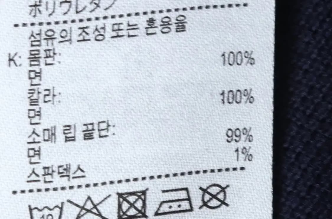 (XS) 라코스테 반팔 카라 티셔츠 네이비 올드스쿨-14D2F 상품이미지7