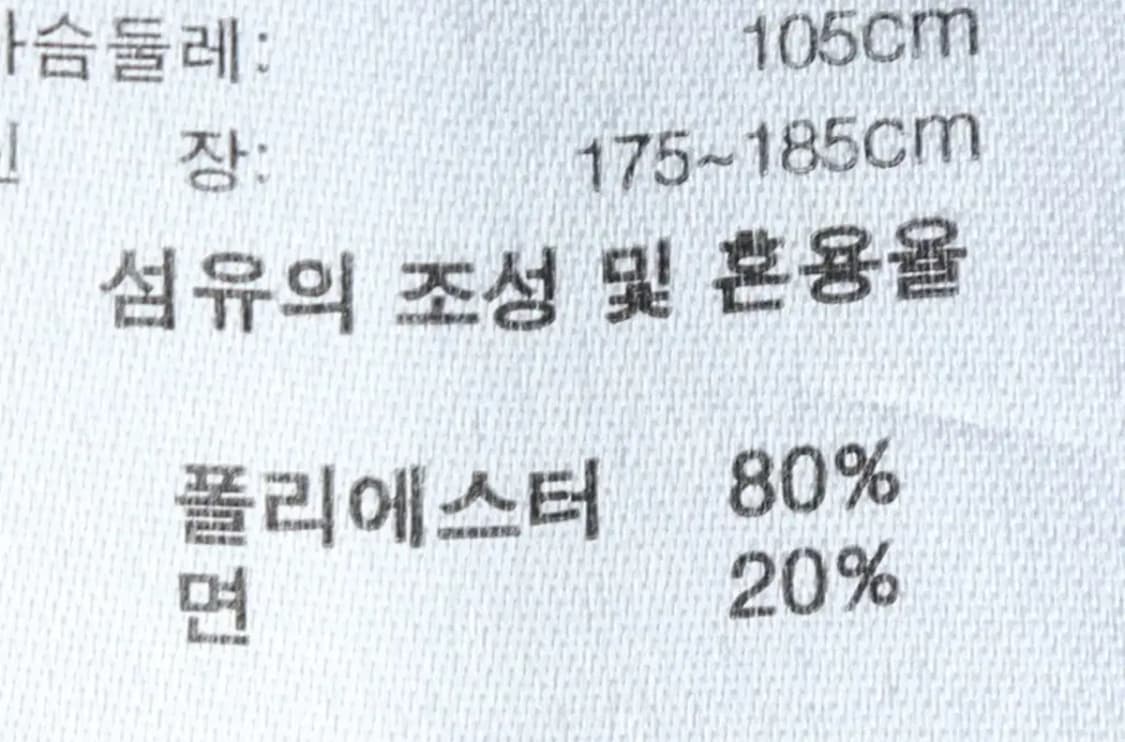 (XL) 퓨마 집업져지 트랙탑 블랙 올드스쿨-14E34 상품이미지7