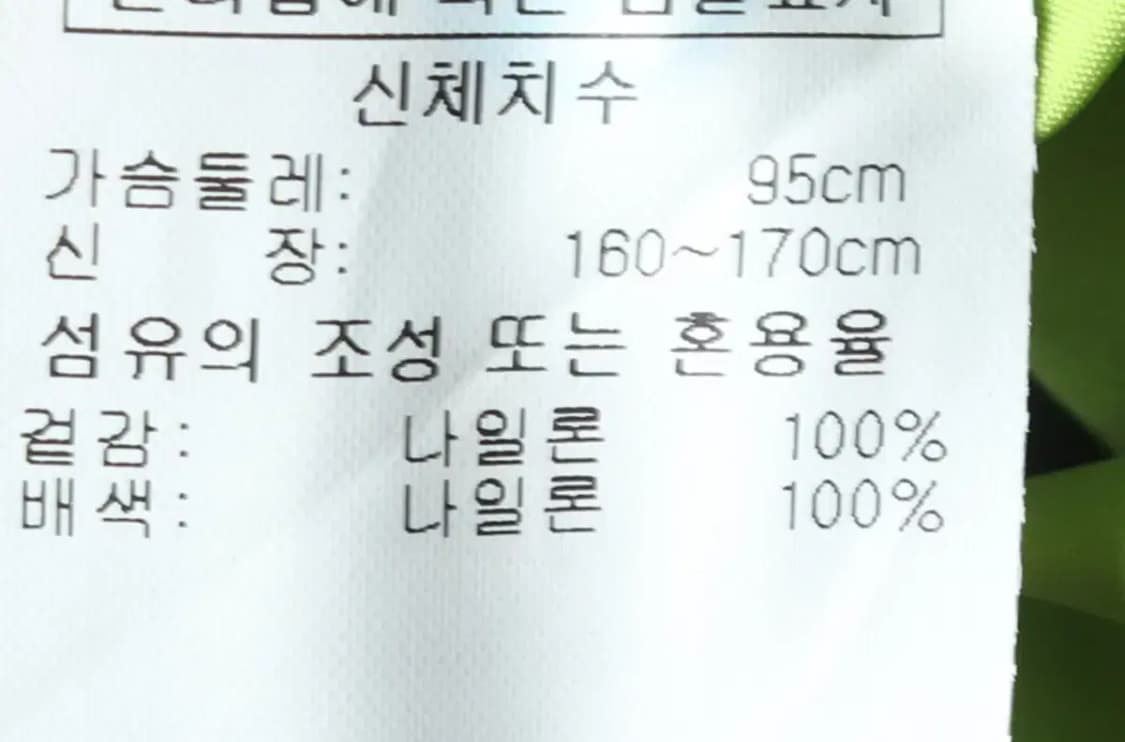 W(L) 몽벨 집업 바람막이 점퍼자켓 고어텍스 나일론-14E41 상품이미지8