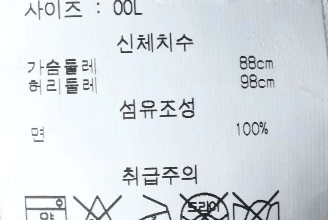 (XL) 챔피온 긴팔티셔츠 나그랑 검흰-14E64 상품이미지7
