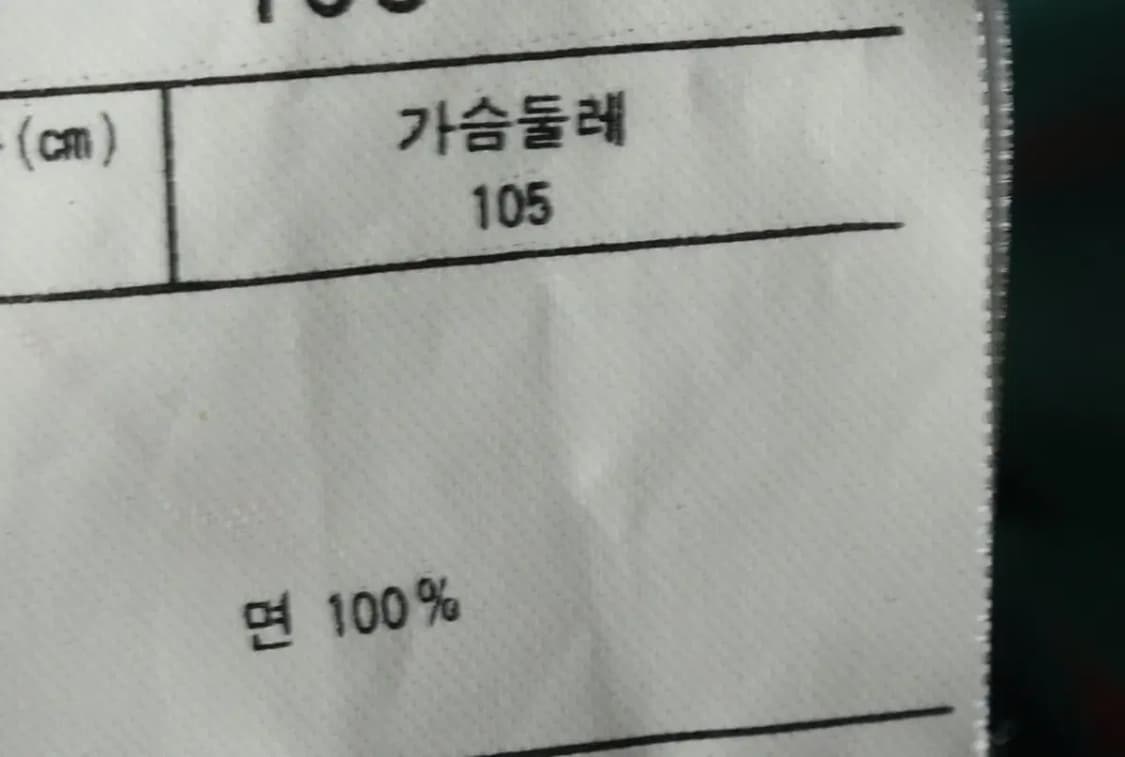 (XL) 아쿠아스큐텀 카라 긴팔티셔츠 년대 패턴 올드-14E73 상품이미지6