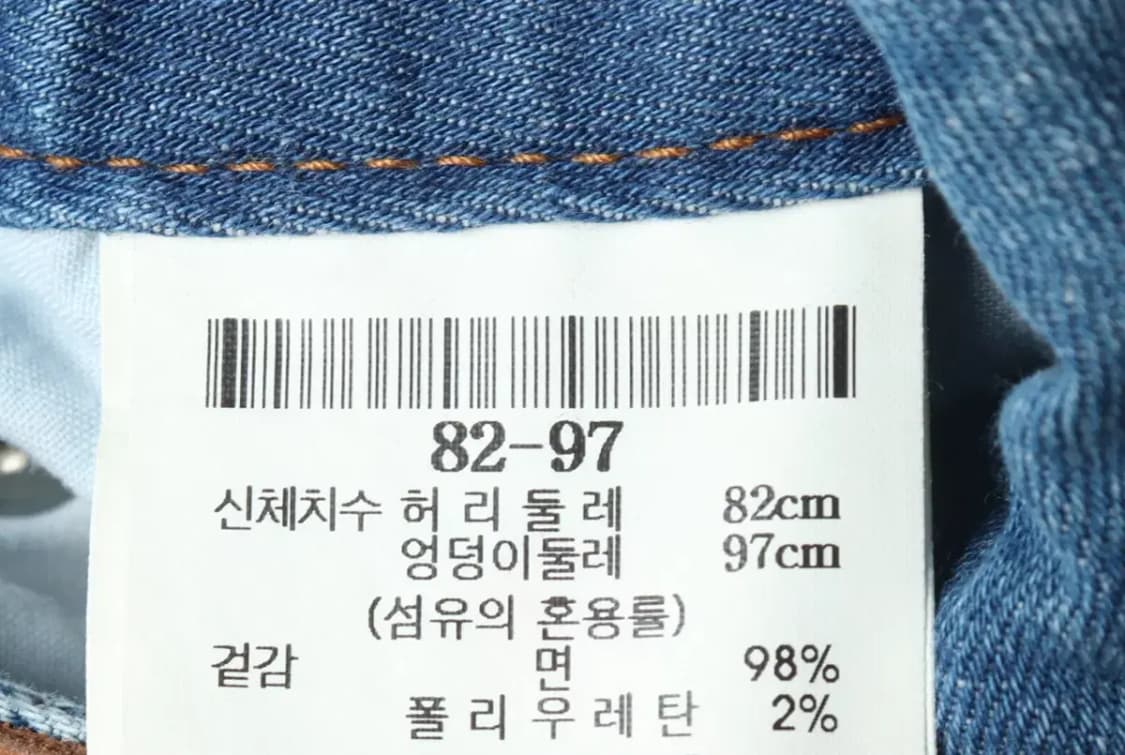(XL) 빈폴 청바지 데님 연청 스키니-20AF 상품이미지6