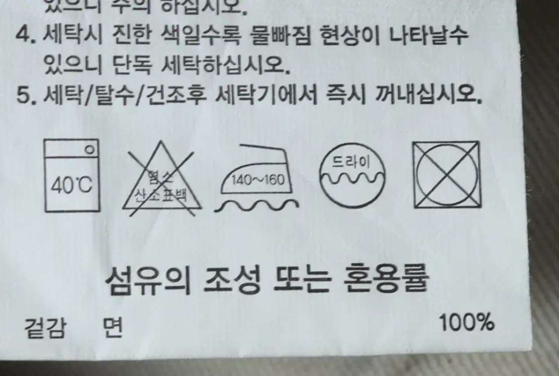 (M-L) 커버낫 면바지 팬츠 베이지 카펜터-20BC 상품이미지7