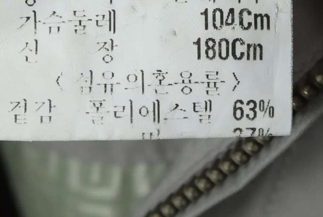 (2XL) 지방시 집업 바람막이 점퍼자켓 해링턴 자켓-14ED3 상품이미지7