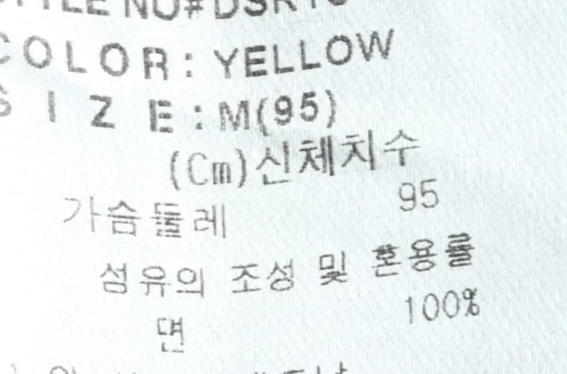 (M) 디키즈 긴팔티셔츠 형광노랑 올드스쿨-14F58 상품이미지8