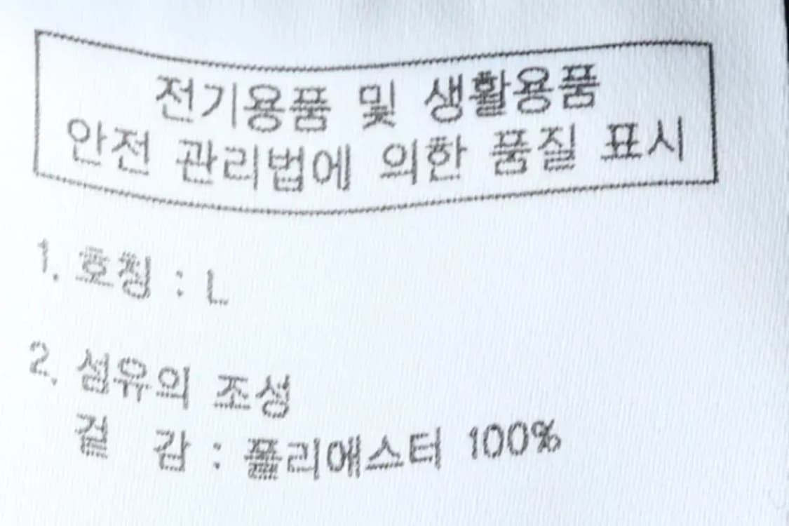 (L-XL) 널디 집업져지 트랙탑 오버핏 블랙 올드스쿨-15010 상품이미지9