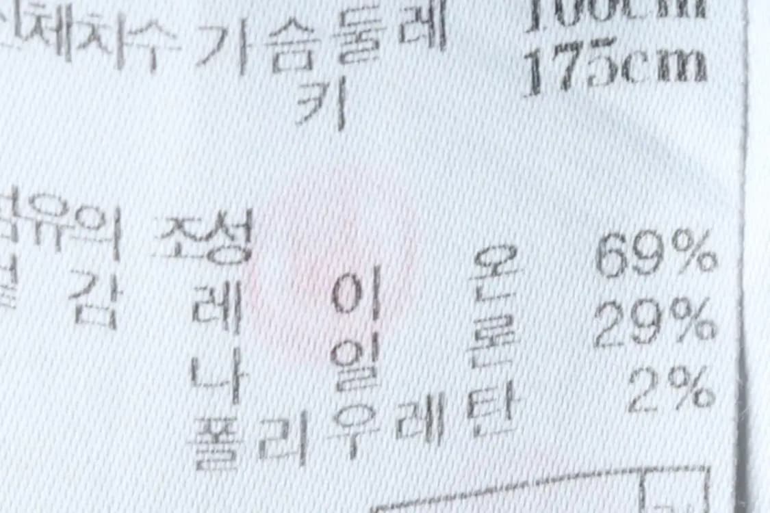 (M) 질스튜어트 카라 긴팔티셔츠 차콜 무지-15020 상품이미지6