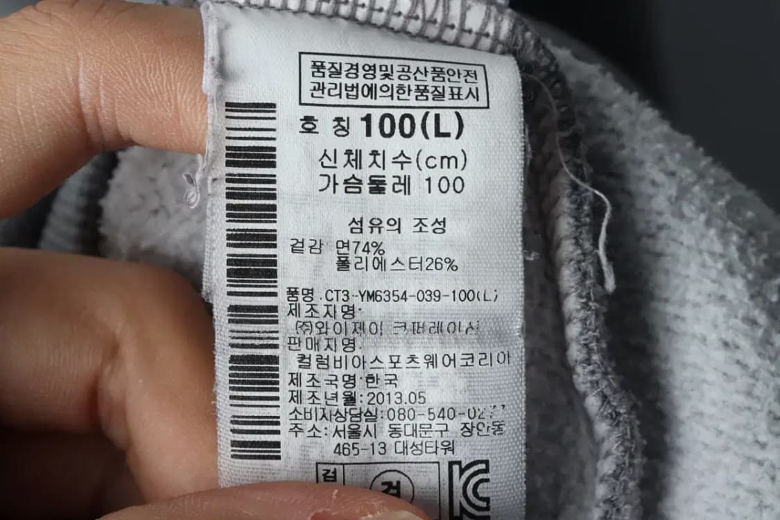 (L) 컬럼비아 맨투맨 티셔츠 나그랑 그레이 기모-150EE 상품이미지7