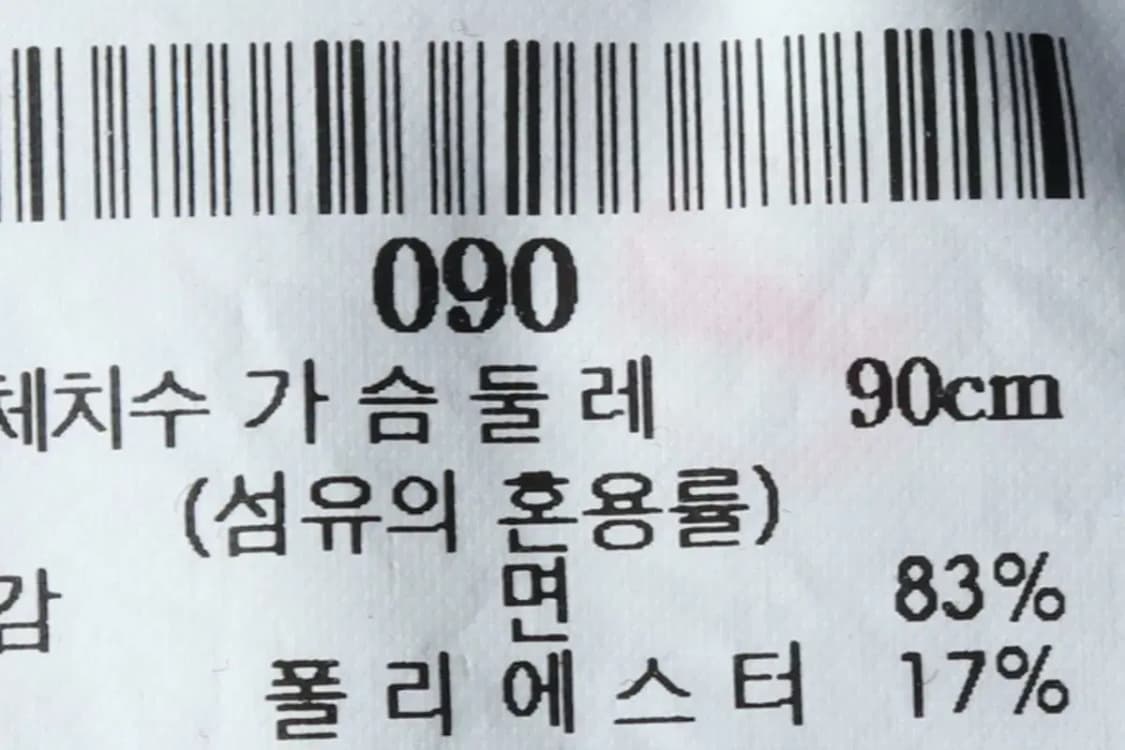 (S) 빈폴 맨투맨 티셔츠 나그랑 네이비-150F2 상품이미지7