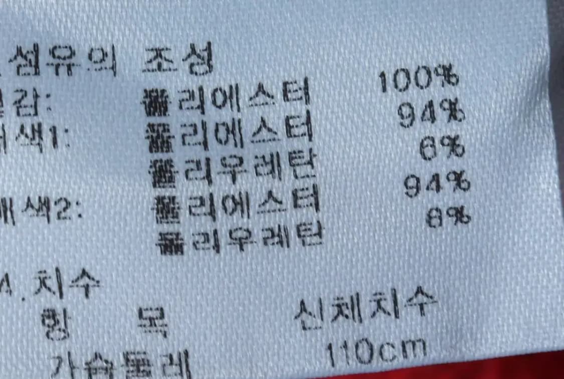 (2XL) K2 케이투 카라 긴팔티셔츠 빅사이즈 반집업 기모-153C0 상품이미지7