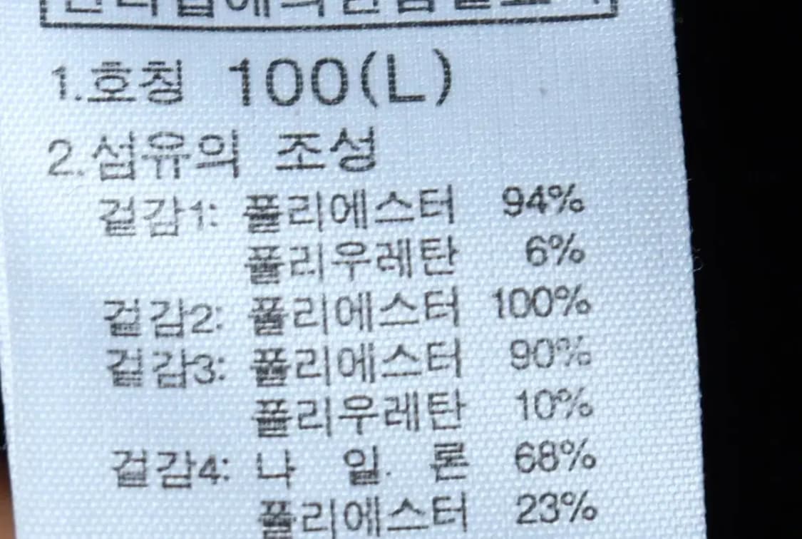 (L) 노스페이스 카라 긴팔티셔츠 기능성 반집업 블랙-153D3 상품이미지6
