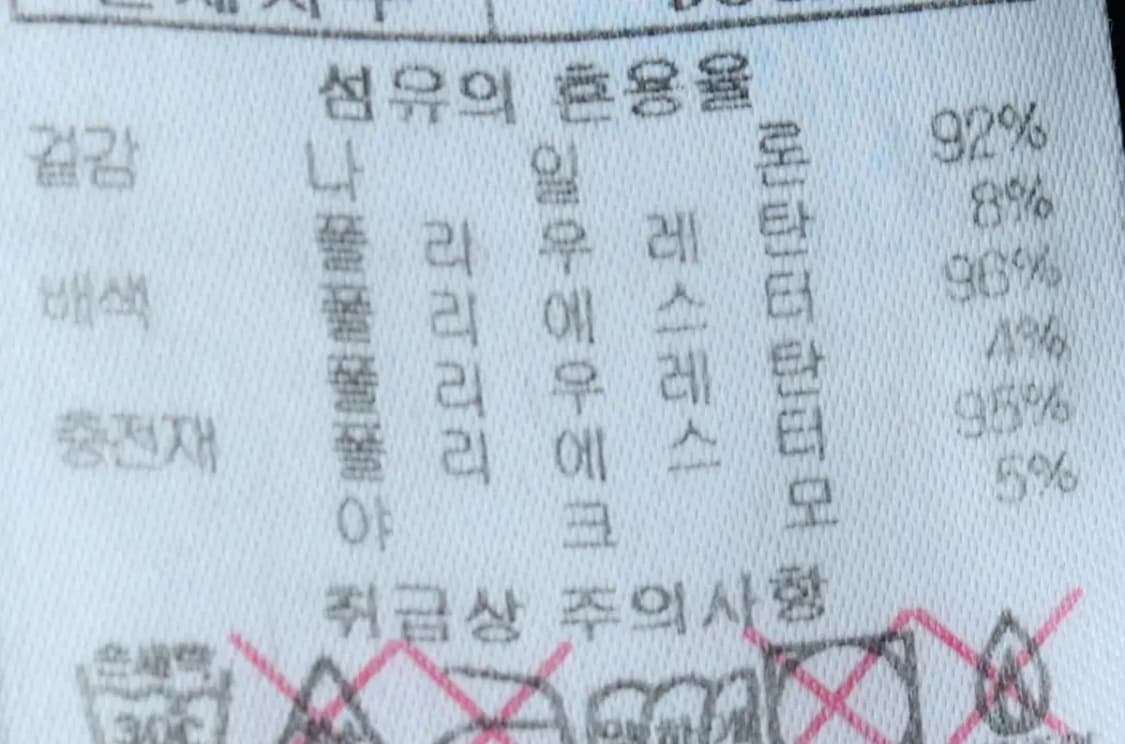 (M) 블랙야크 카라 긴팔티셔츠 반집업 블랙 누빔-153D5 상품이미지8