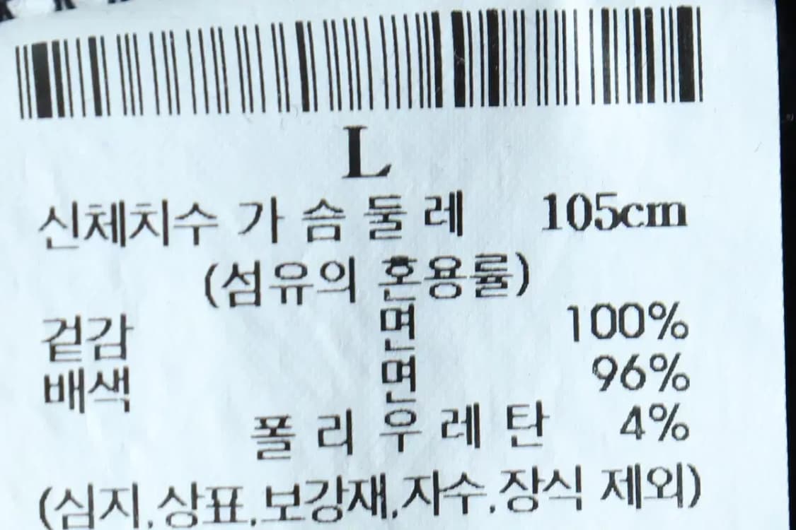 (L-XL) 빈폴 맨투맨 티셔츠 스누피 한정판-153EB 상품이미지8
