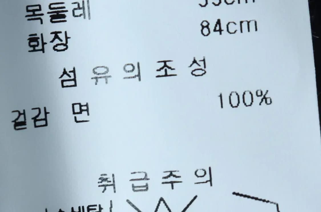(M) 엘르 셔츠 남방 새상품 패턴 네이비-15402 상품이미지7