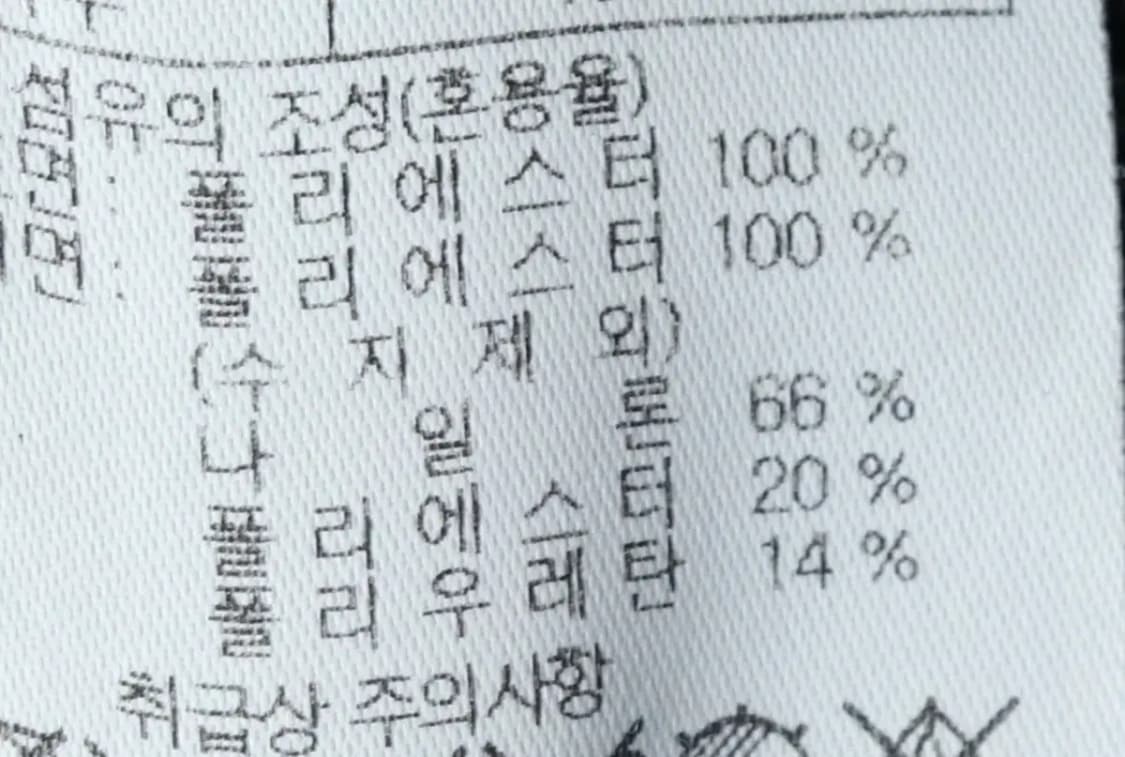 (L) 코오롱스포츠 카라 긴팔티셔츠 기능성 네이비 방풍-1520E 상품이미지8