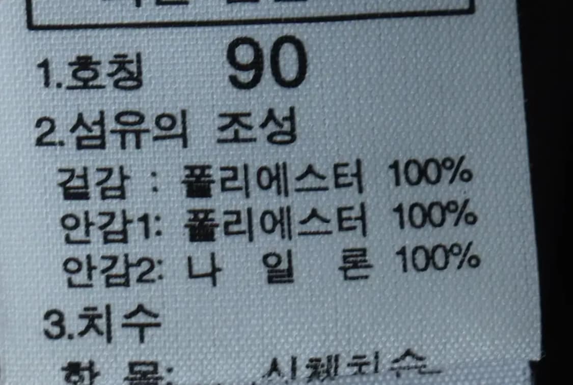 (S-M) 노스페이스 집업 바람막이 점퍼자켓 하이벤트 레드-15502 상품이미지9