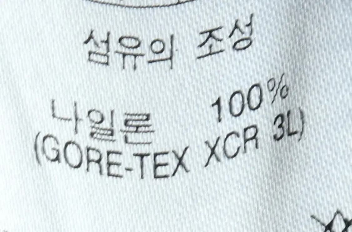 (XL) 블랙야크 집업 바람막이 점퍼자켓 고어텍스 방수 대장-15509 상품이미지8