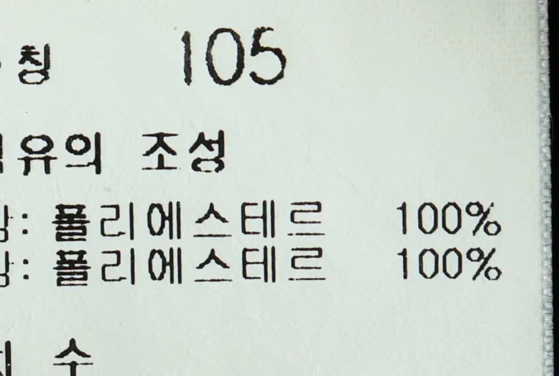 (XL-2XL) 노스페이스 집업 바람막이 점퍼자켓 고프코어-1550E 상품이미지9