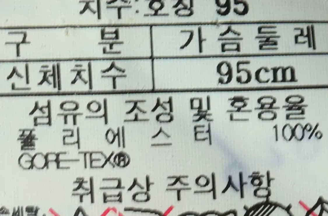 (M-L) 블랙야크 집업 바람막이 점퍼자켓 고어텍스 방수 블랙-15512 상품이미지8