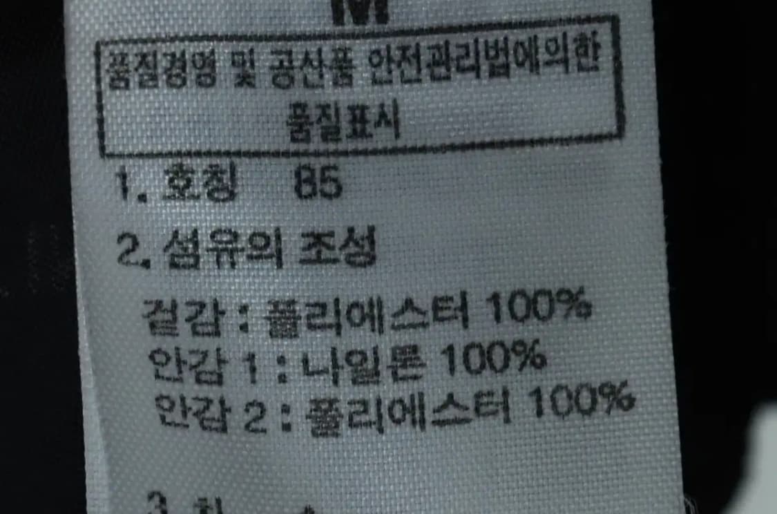 W(M-L) 노스페이스 집업 바람막이 점퍼자켓 서밋 고어텍스-15513 상품이미지2