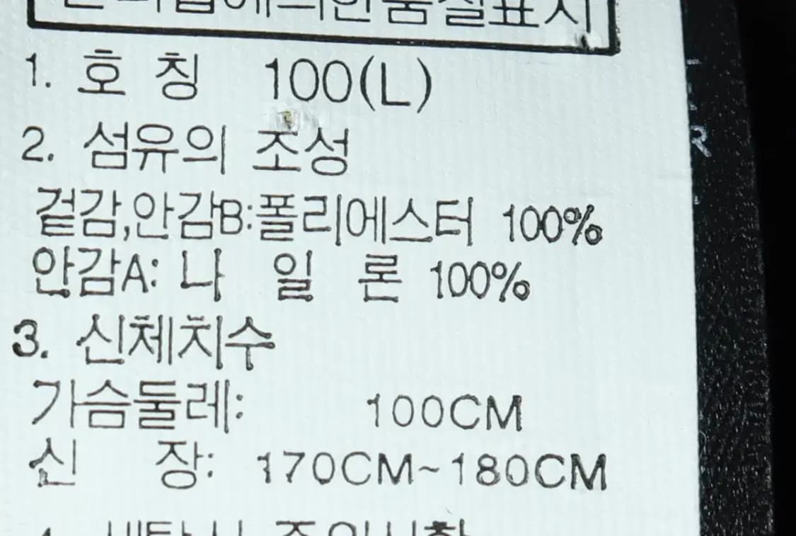 (M-L) 노스페이스 집업 바람막이 점퍼자켓 고프코어 블랙-15514 상품이미지8
