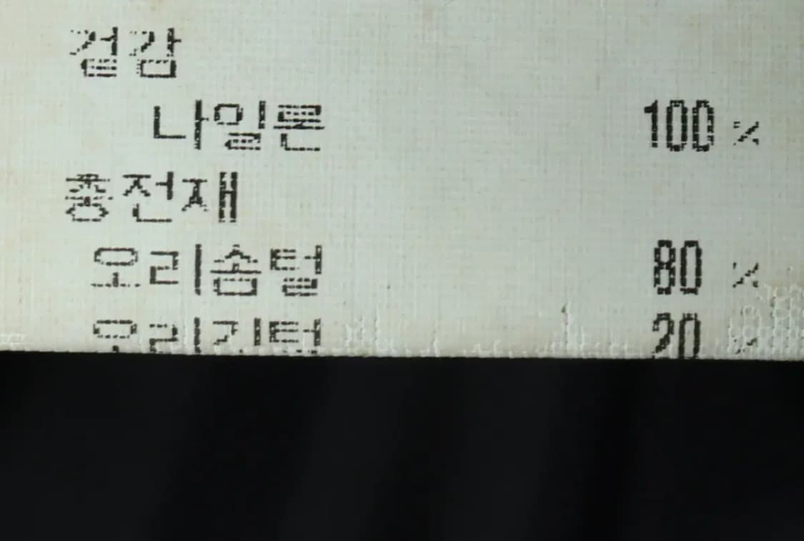 W(M) 브랜드빈티지 패딩 점퍼자켓 주크 블랙-15588 상품이미지7