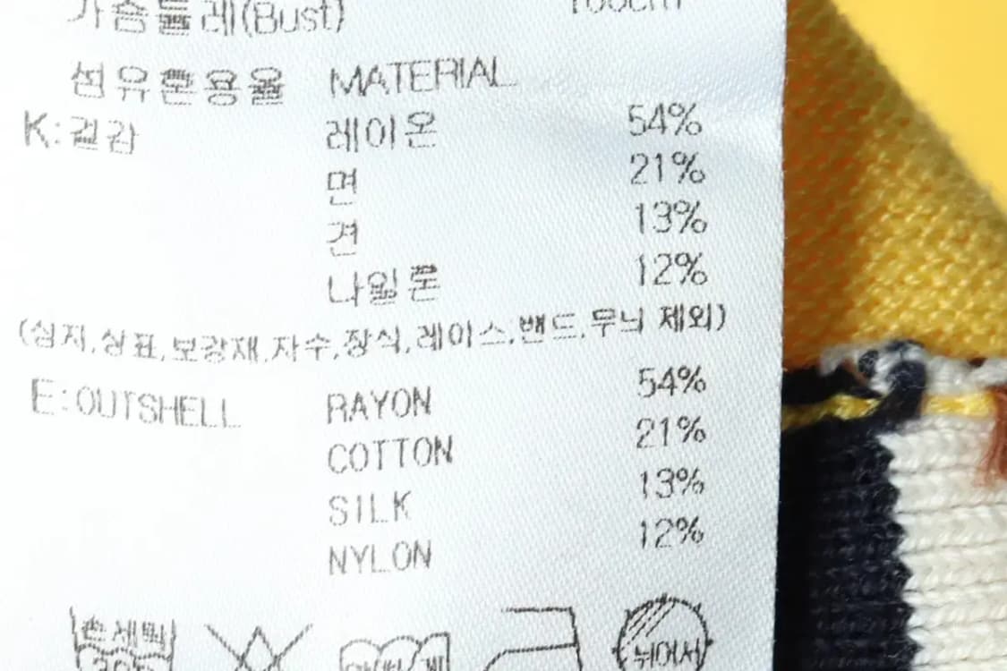 W(XL) 아쿠아스큐텀 니트 노랑 무지-1559B 상품이미지6
