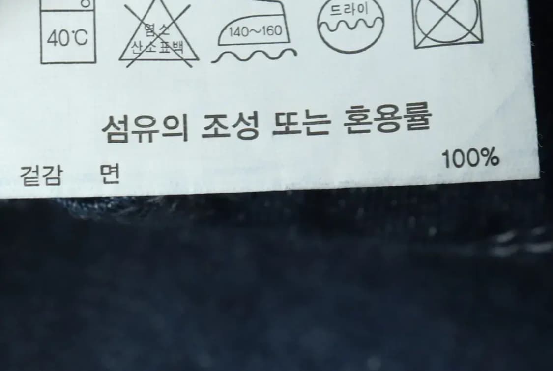 (XL) 커버낫 청바지 데님 청 빅포켓-2180 상품이미지6