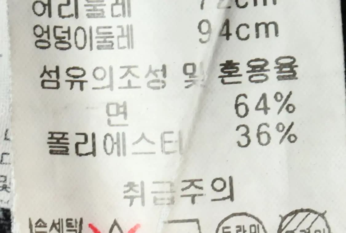 W(XL) 게스 청바지 데님 흑청 한정판-2189 상품이미지8