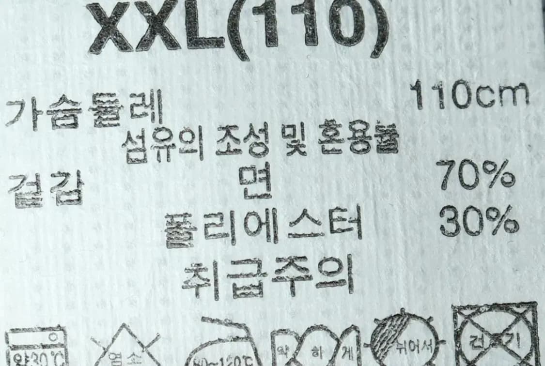 (2XL) 지프 긴팔티셔츠 빅사이즈 블랙 올드스쿨-1563F 상품이미지7