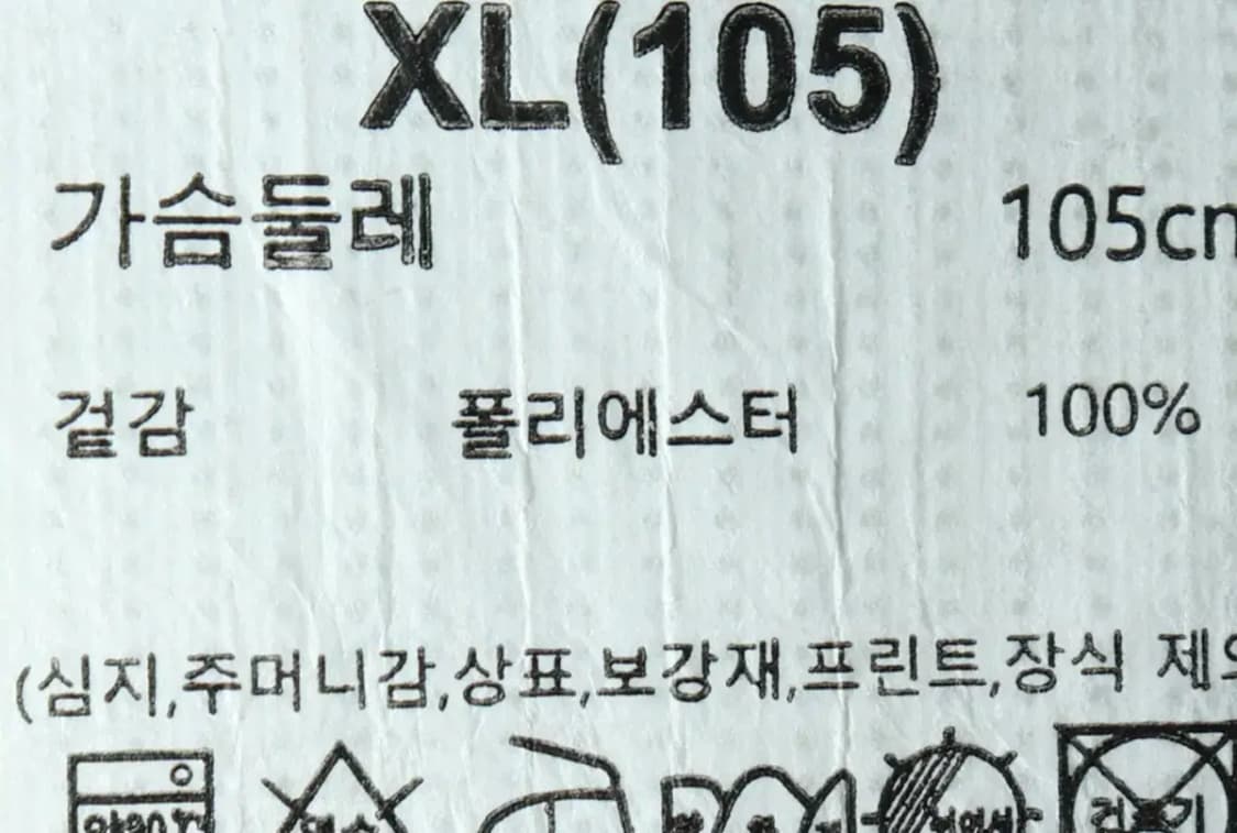 (XL) 지프 긴팔티셔츠 블랙 로고 기모-15653 상품이미지7