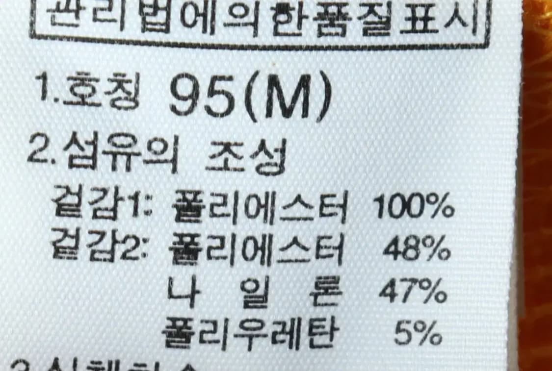 (M) 노스페이스 카라 긴팔티셔츠 기능성 반집업 노랑-15659 상품이미지7