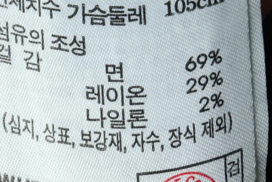 (XL) 헤지스 카라 긴팔티셔츠 반집업 그린-1565C 상품이미지7