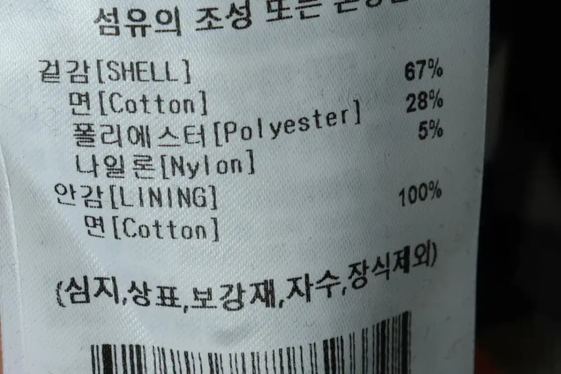 (L) 브랜드빈티지 집업 바람막이 점퍼자켓 예일 리버시블-156B0 상품이미지9