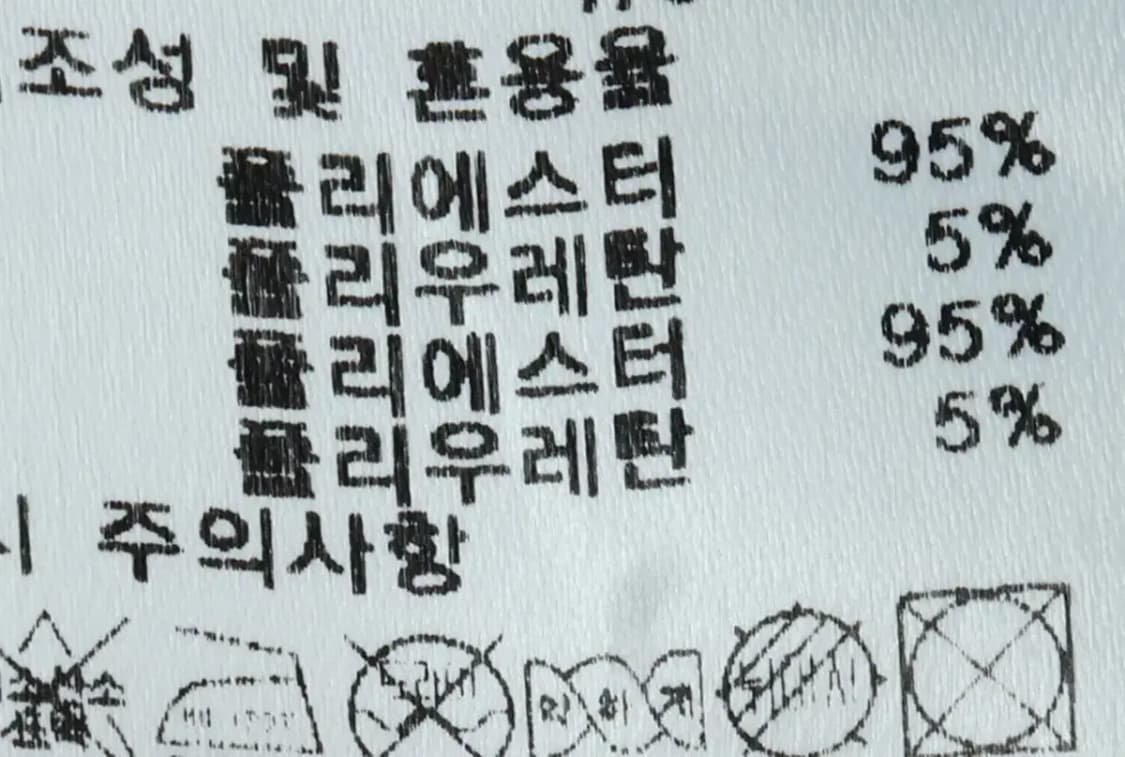 (XL) 다이나핏 집업져지 트랙탑 기능성 화이트 올드스쿨-156B7 상품이미지2