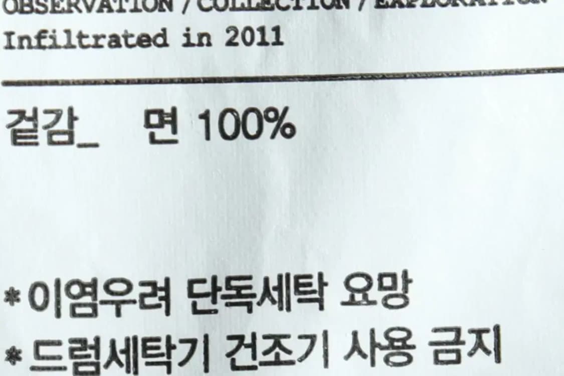 (L) 에스피오나지 맨투맨 티셔츠 네이비 헤비 해군-156C3 상품이미지8