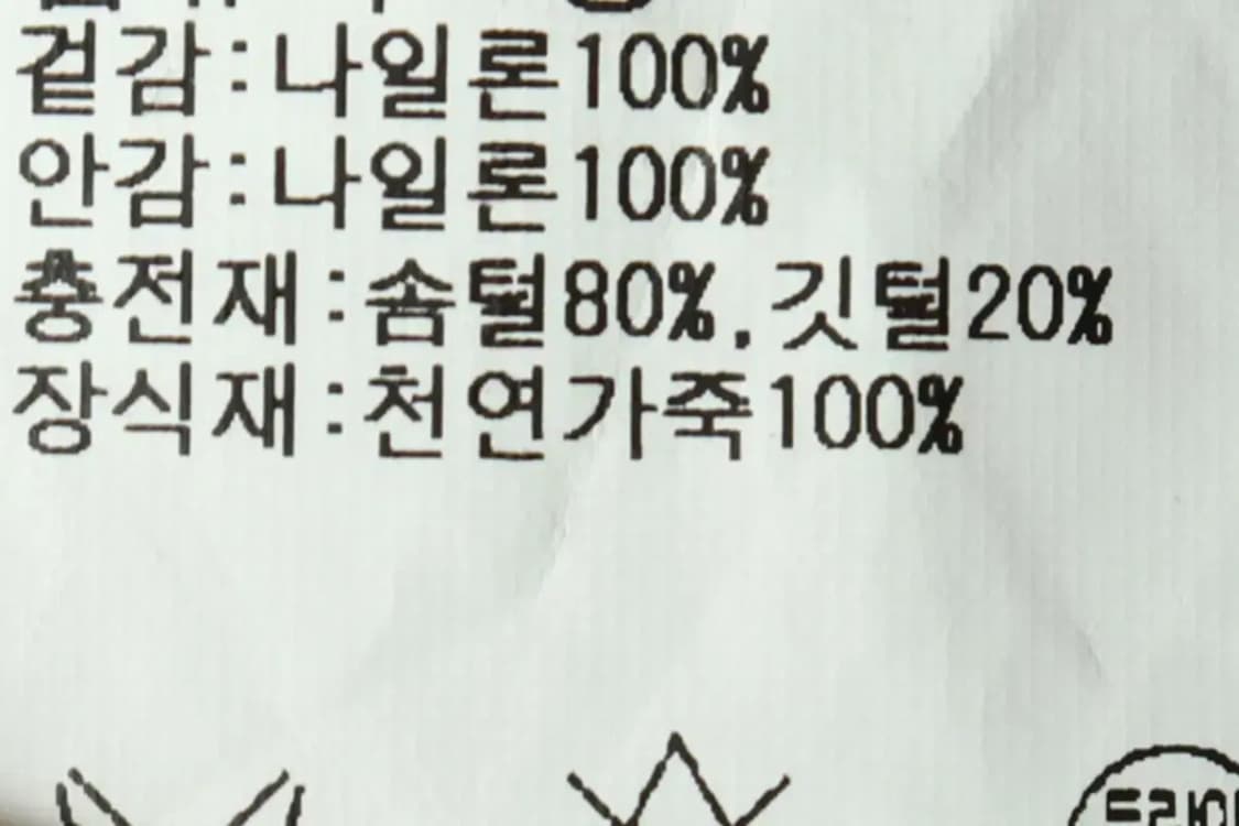 (XL) 폴로 랄프로렌 패딩 점퍼자켓 푸퍼 카키 아메카지 구스-157EE 상품이미지8