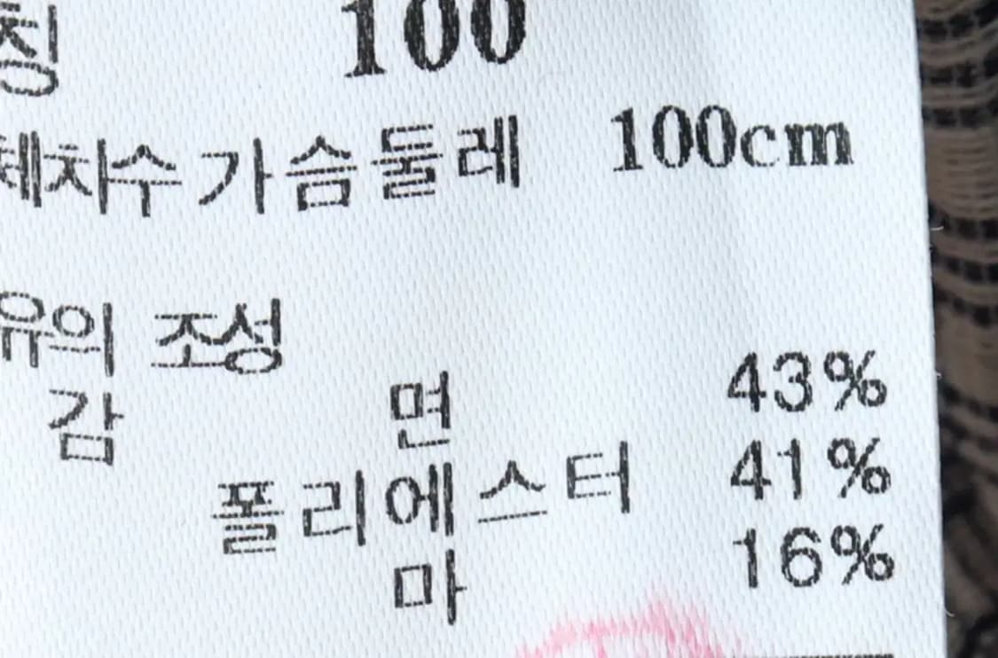 (L) 닥스 셔츠 남방 체크 린넨 마-15807 상품이미지6