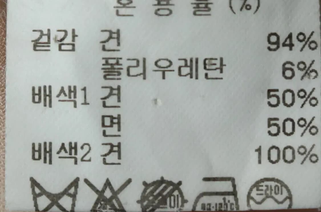 W(S) 마인 셔츠 남방 한섬 블라우스 살구-15818 상품이미지7