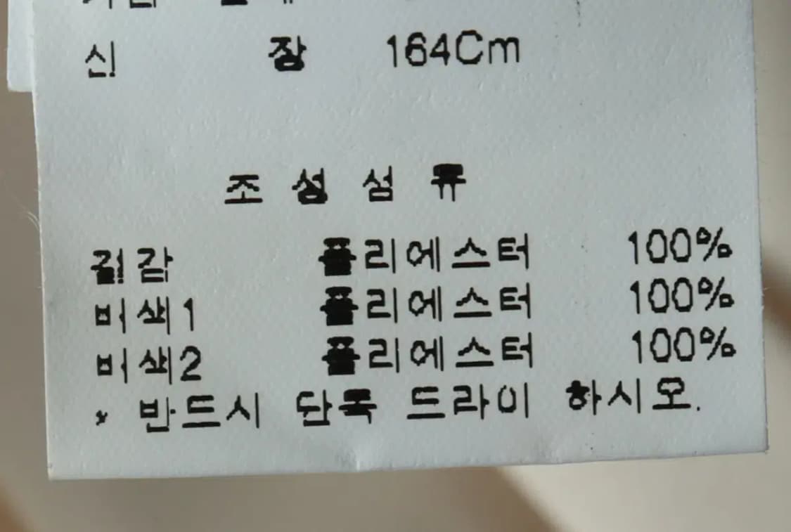 W(M) 브랜드빈티지 셔츠 남방 모조에스핀 베이지 블라우스-1581A 상품이미지7