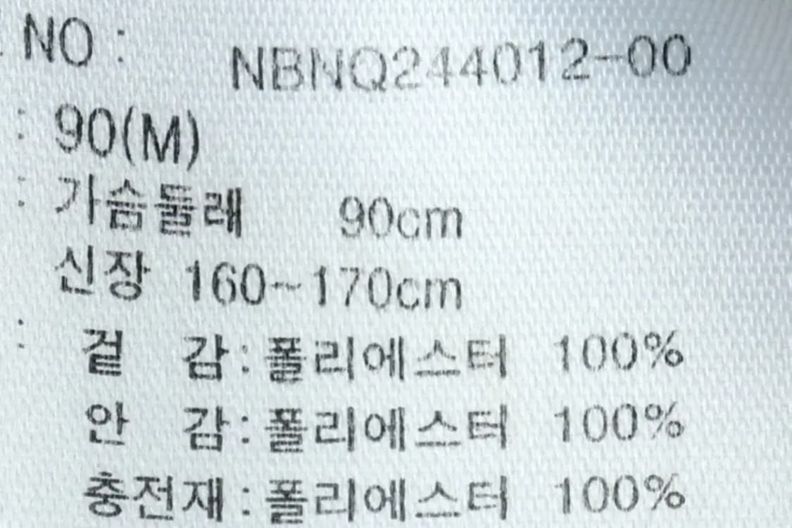 (S) 뉴발란스 집업 바람막이 점퍼자켓 체크 누빔-15864 상품이미지8