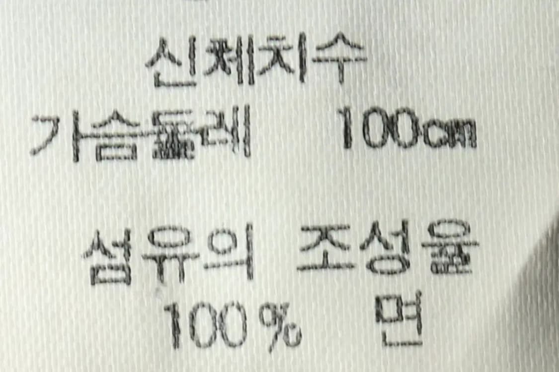 (L) 리바이스 집업 바람막이 점퍼자켓 년대 세대 조끼 데님-15865 상품이미지9