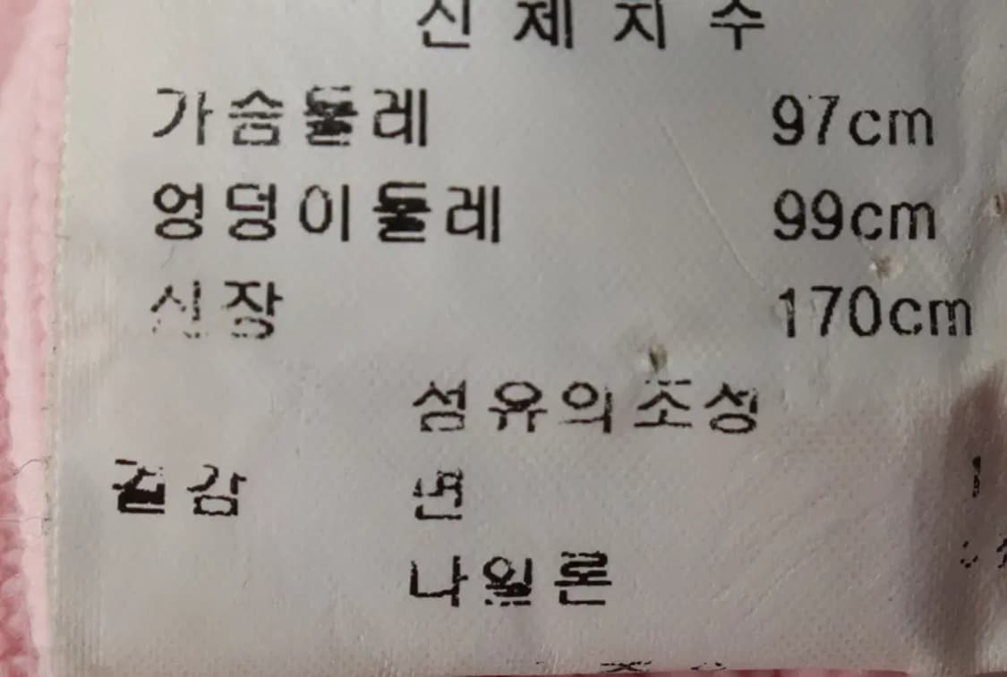 (M-L) 겐조 니트 핑크 한정판 딸기우유-15923 상품이미지7