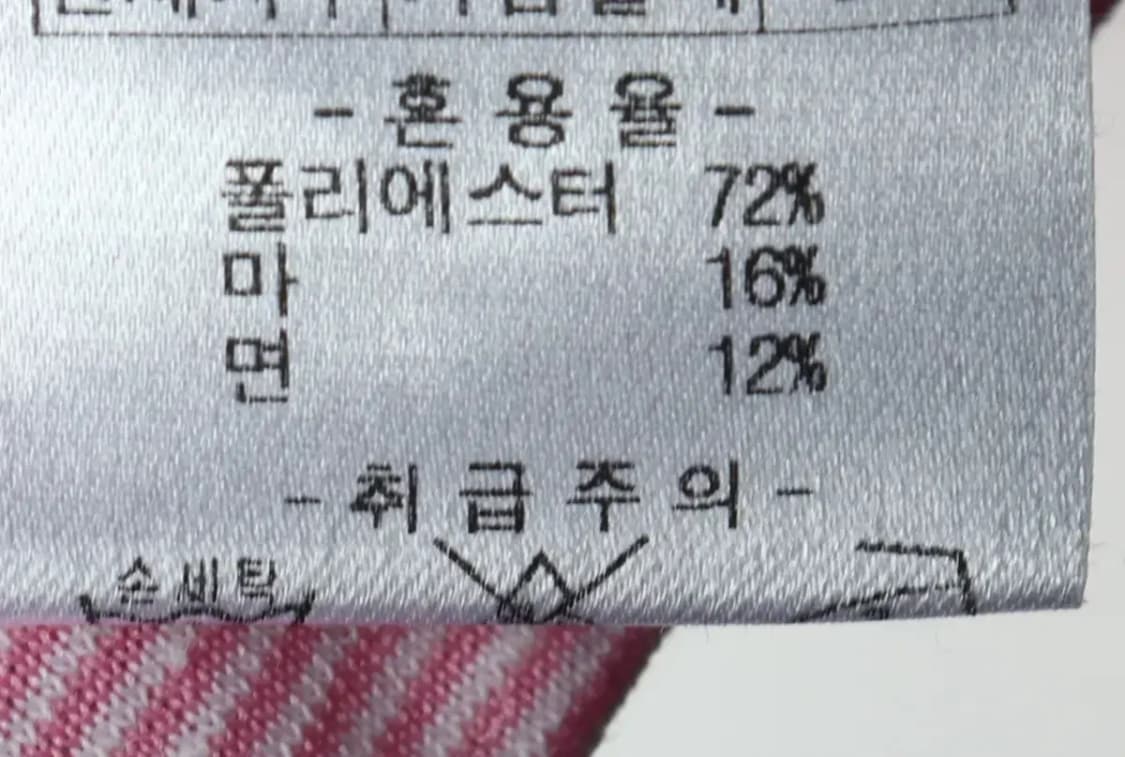 (M) 인디안 카라 긴팔티셔츠 린넨 마 핑크-1599D 상품이미지7