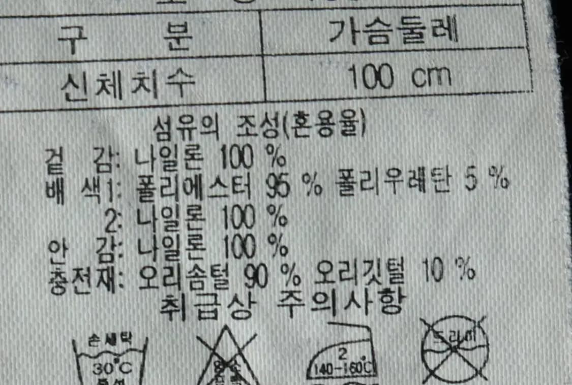 (L) 브랜드빈티지 패딩 점퍼자켓 액티브 블랙 덕다운-159C0 상품이미지8