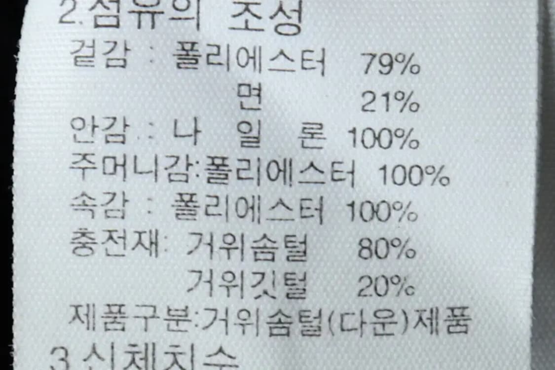 W(L) 노스페이스 패딩 점퍼자켓 리버시블 블랙 구스다운-15A2E 상품이미지7