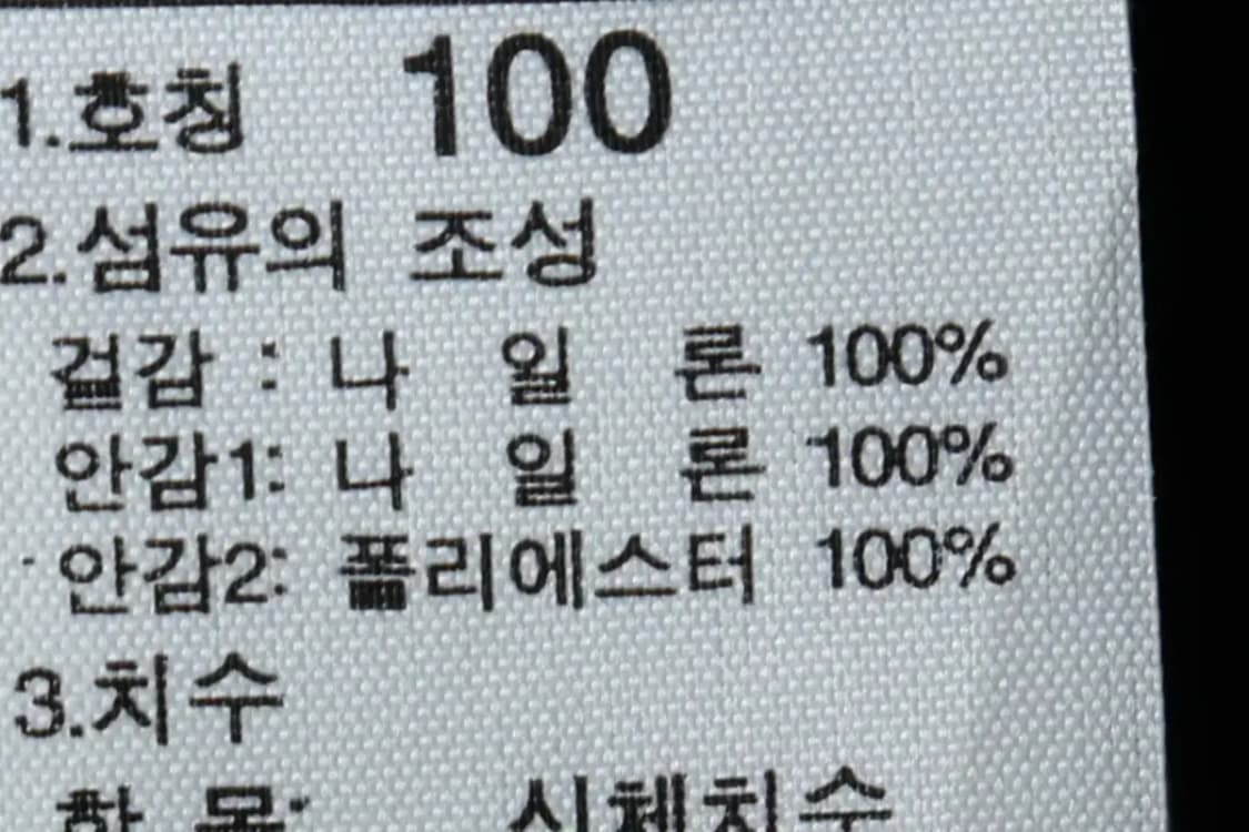 W(2XL) 노스페이스 집업 바람막이 점퍼자켓 빅사이즈 블랙-15A40 상품이미지9