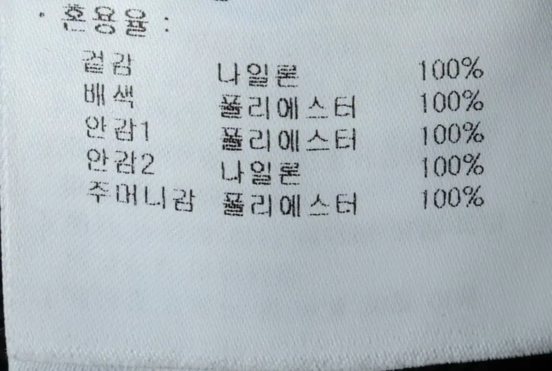 (L-XL) 뉴발란스 집업 바람막이 점퍼자켓 범고래 올드스쿨-15A43 상품이미지8