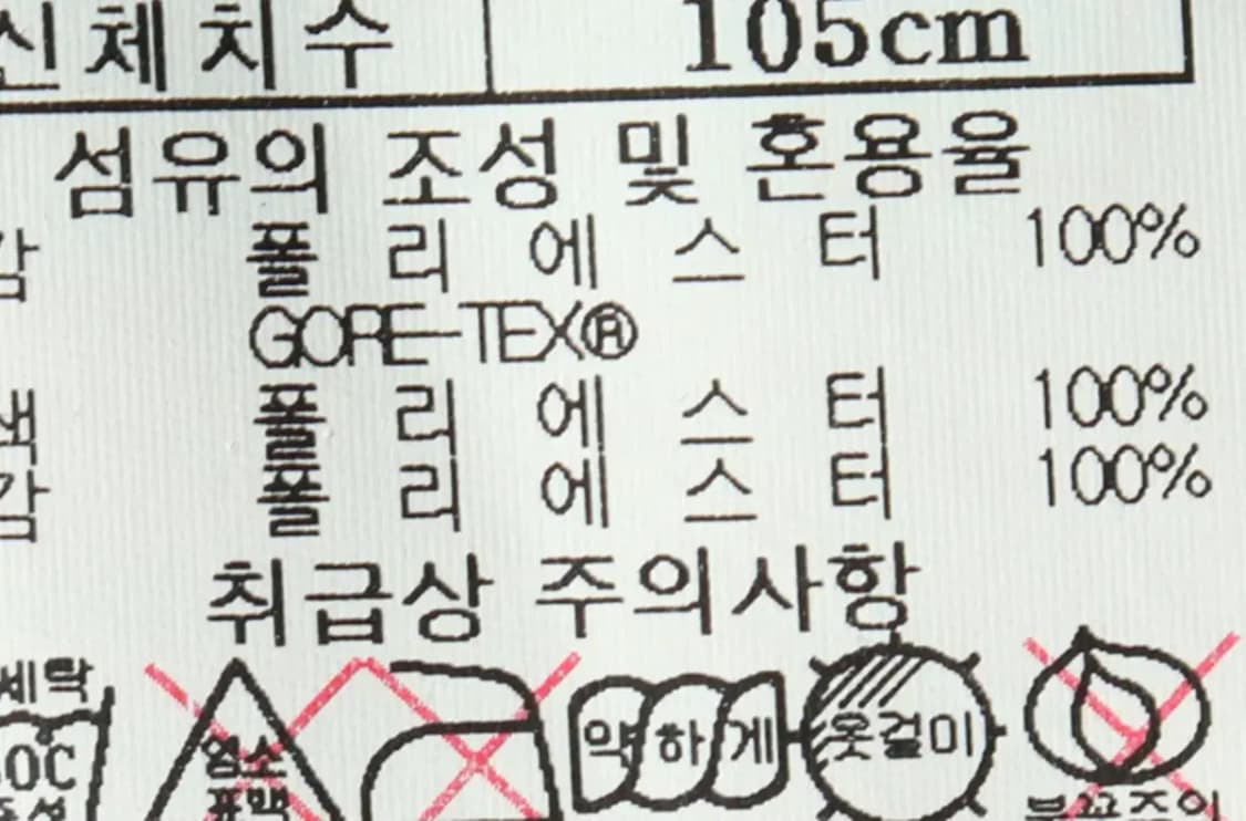 (XL) 블랙야크 집업 바람막이 점퍼자켓 고어텍스 패턴 네이비-15AB6 상품이미지9