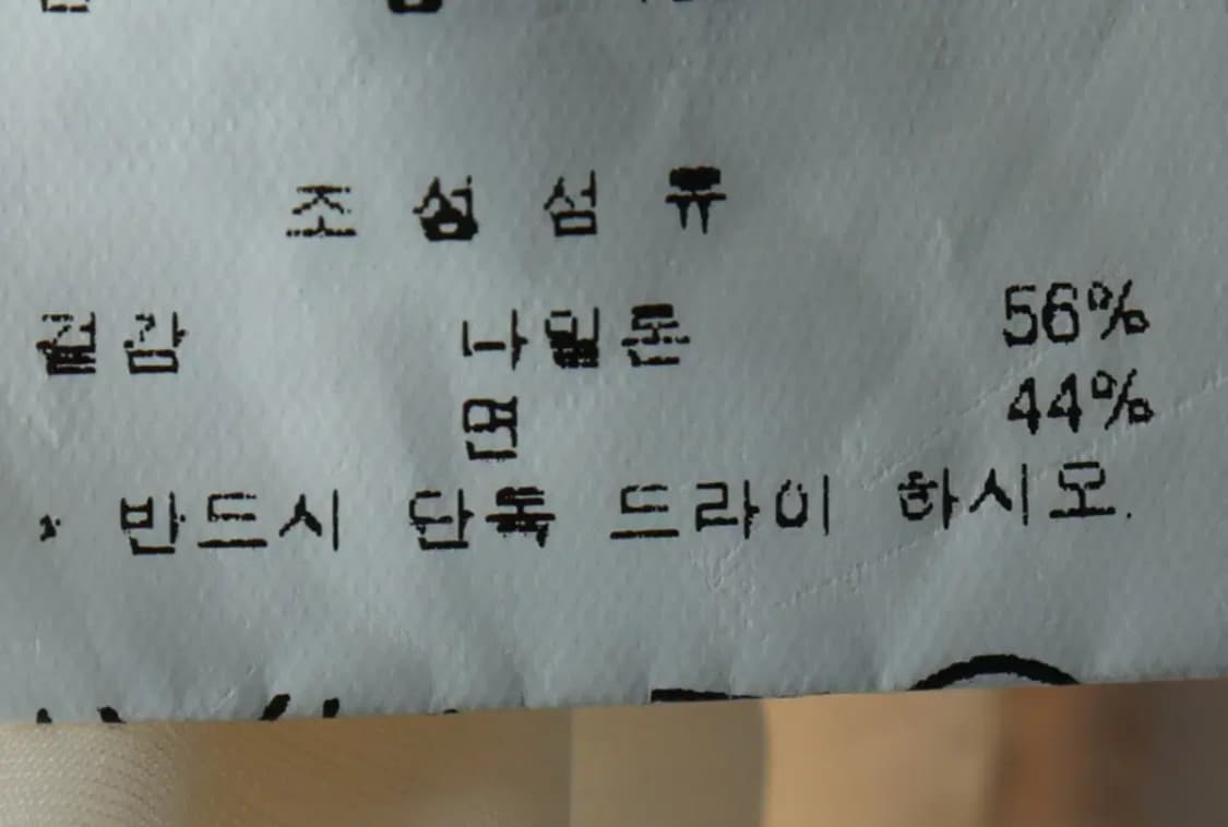 W(L) 브랜드빈티지 집업 바람막이 점퍼자켓 주크 베이지-15AC0 상품이미지6